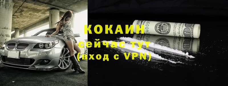 КОКАИН VHQ  Заозёрск 