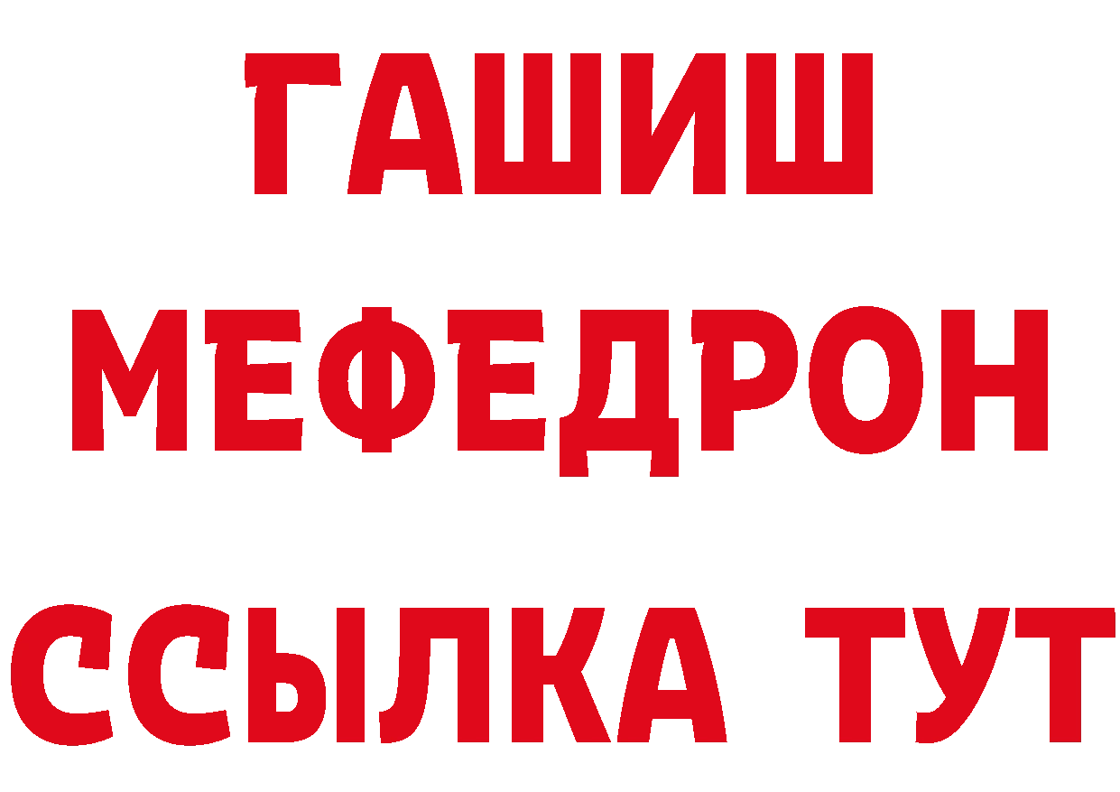 МЕФ кристаллы рабочий сайт даркнет mega Заозёрск