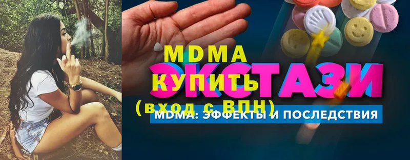 MDMA молли  купить   Заозёрск 