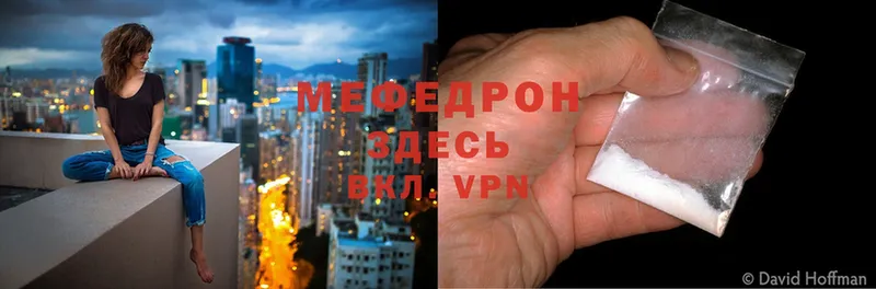 Мефедрон VHQ  что такое   Заозёрск 