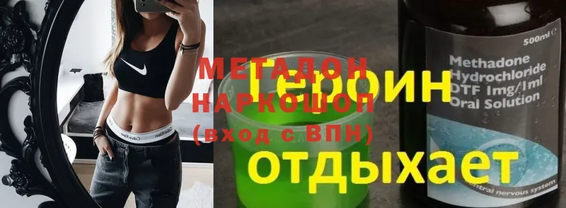 МЕТАДОН белоснежный  как найти   Заозёрск 